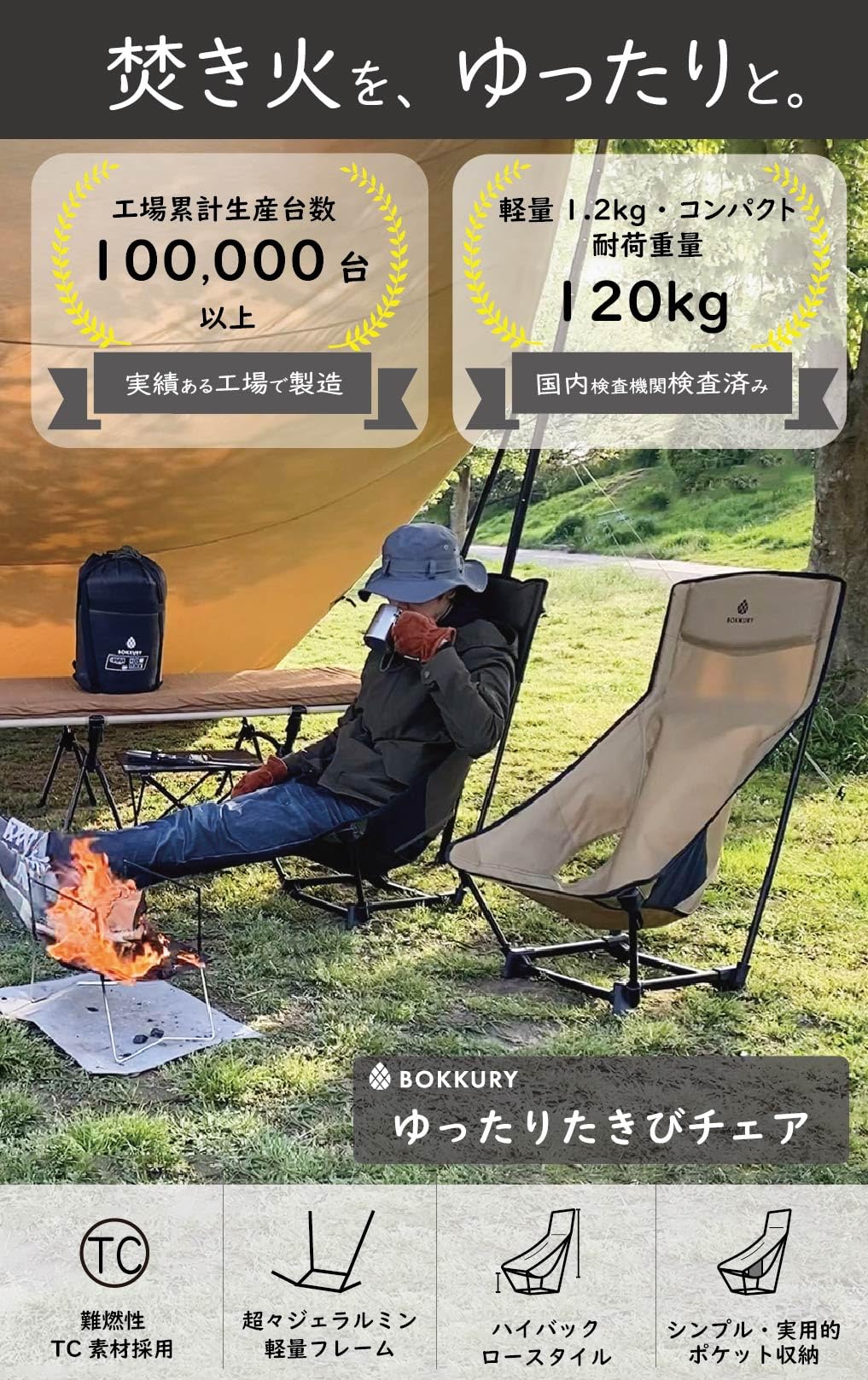 Amazon.co.jp: BOKKURY （ボックリー) アウトドアチェア